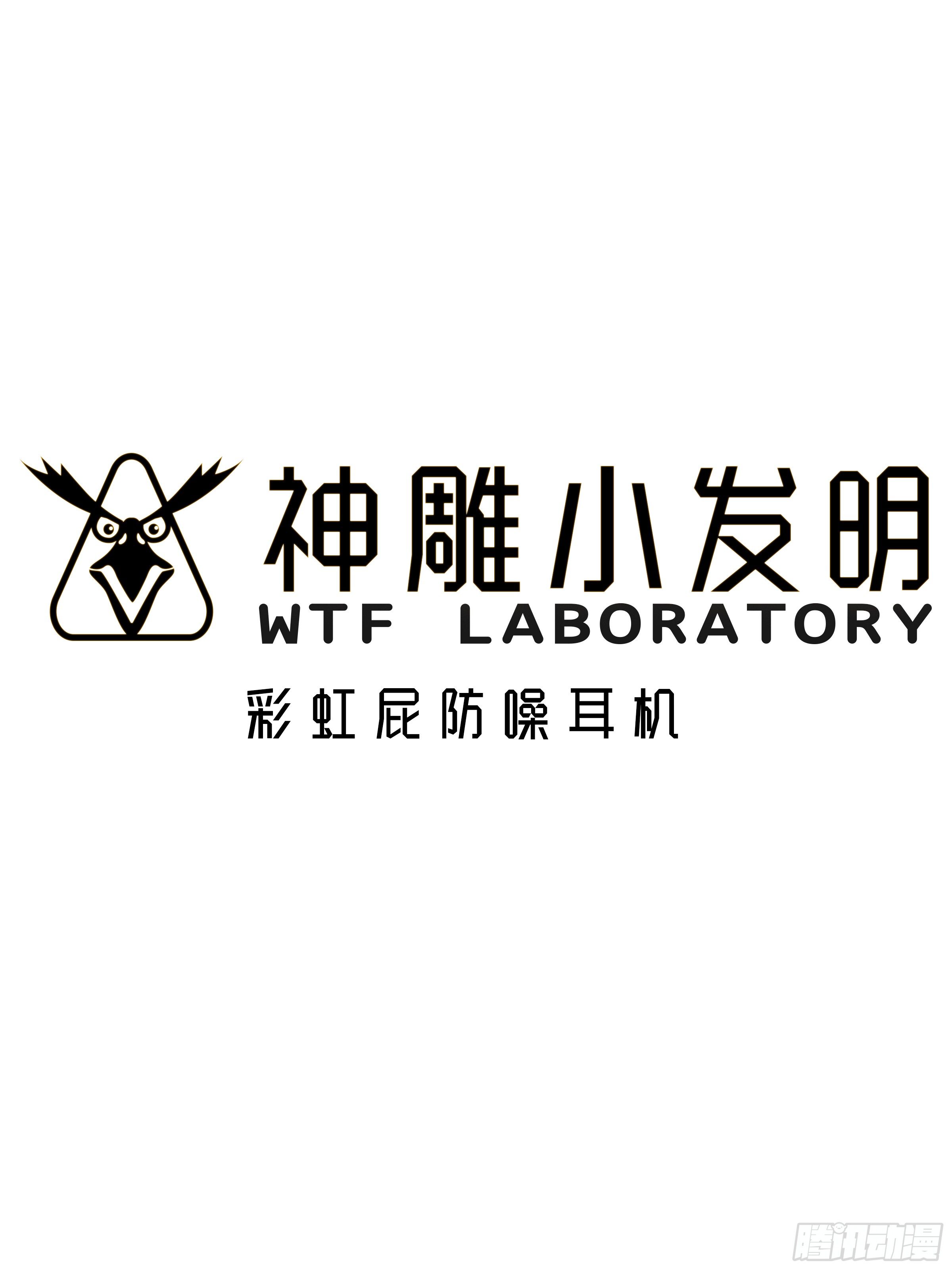 [短篇]彩虹屁防噪耳机-第37话