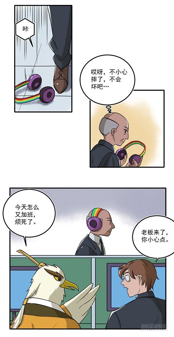 [短篇]彩虹屁防噪耳机-第37话