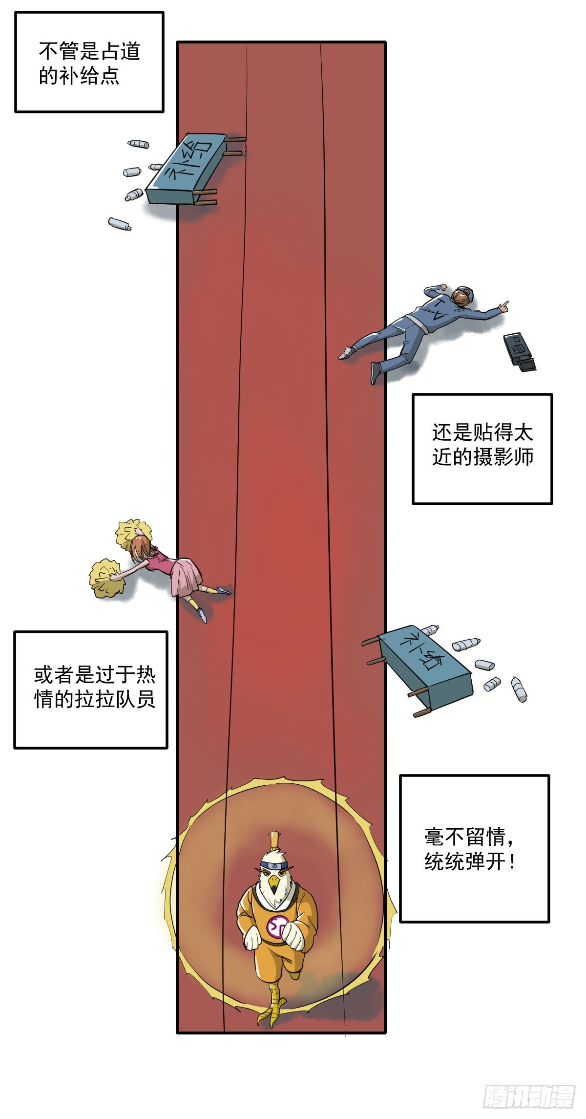 [短篇]竞赛屏蔽罩-第39话