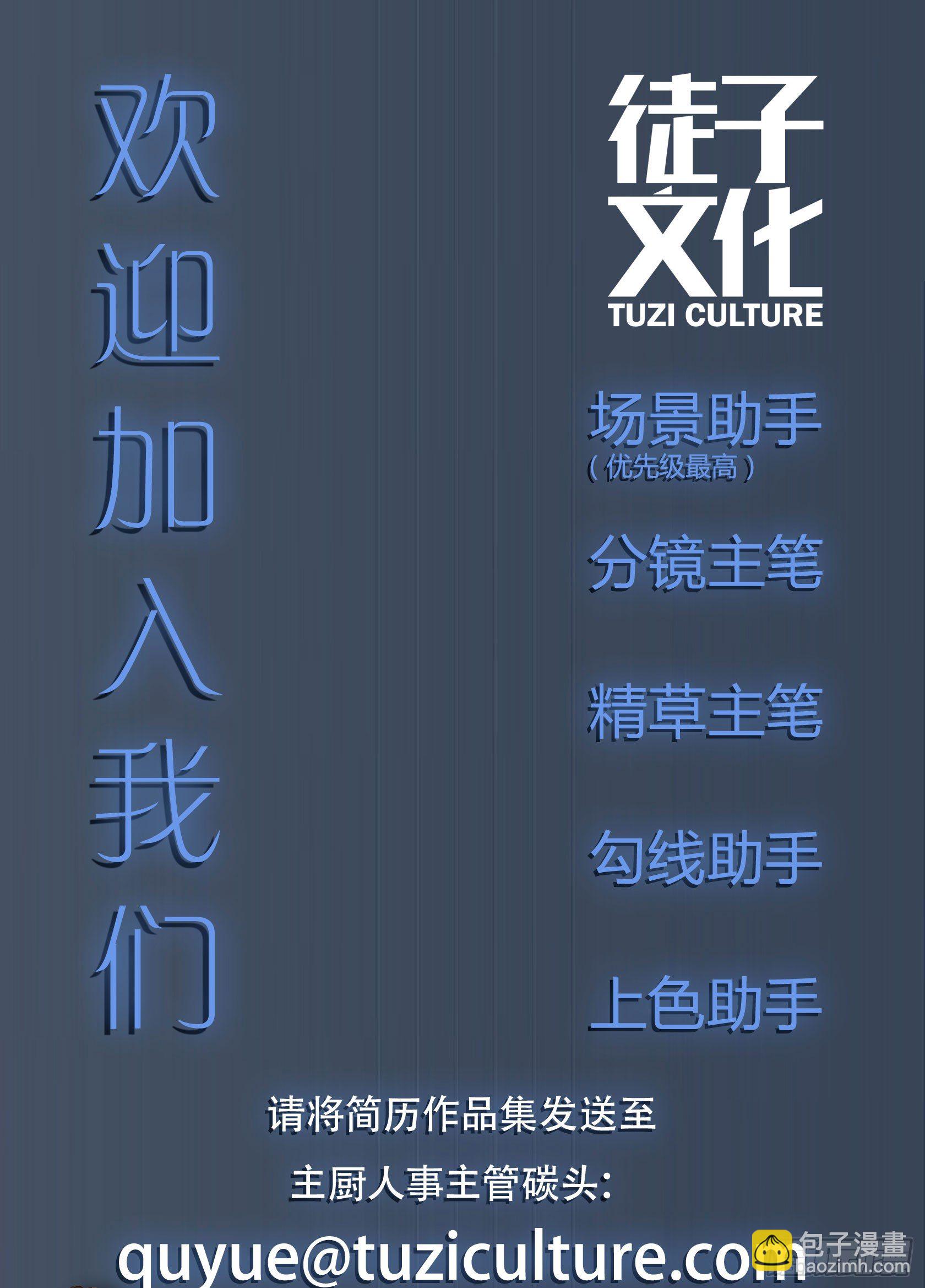 [短篇]竞赛屏蔽罩-第39话