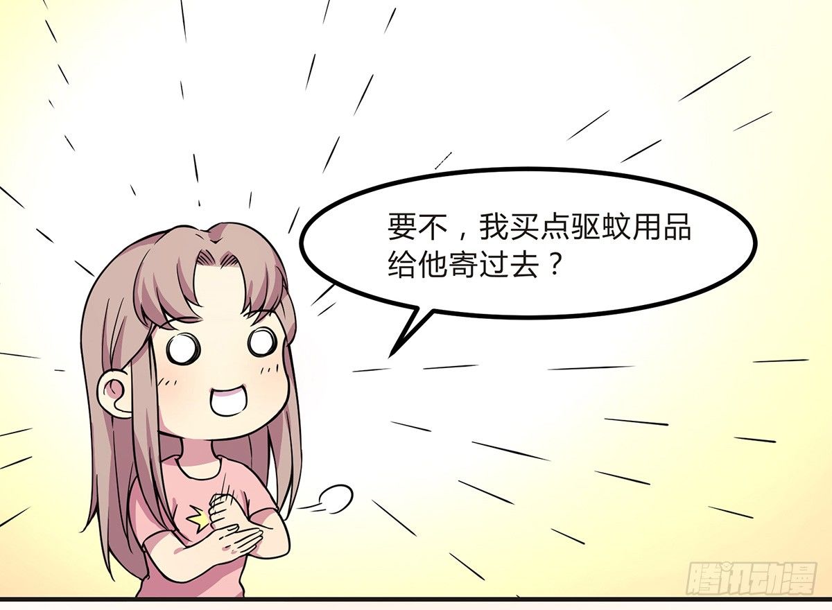 灭爸牌灭蚊枪(1/3)-第5话