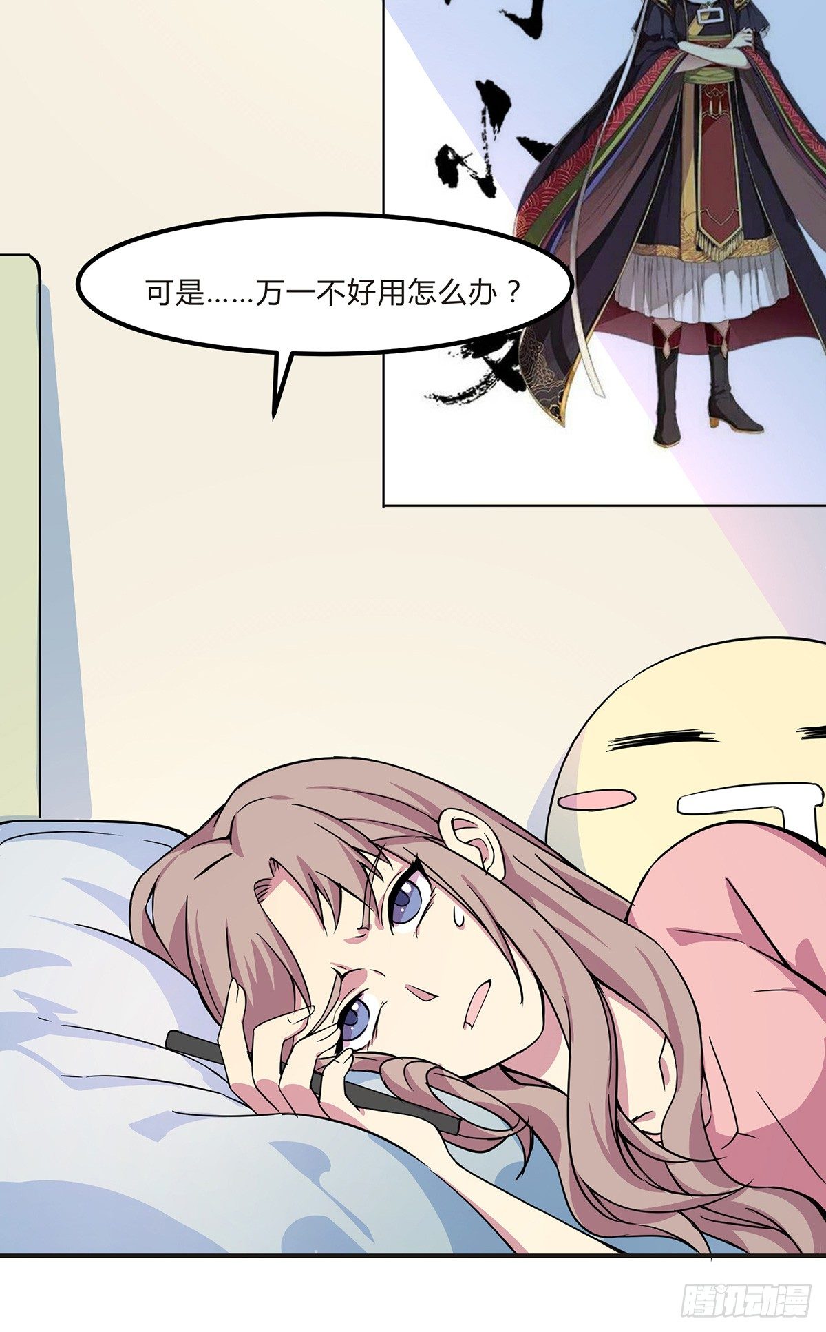 灭爸牌灭蚊枪(1/3)-第5话