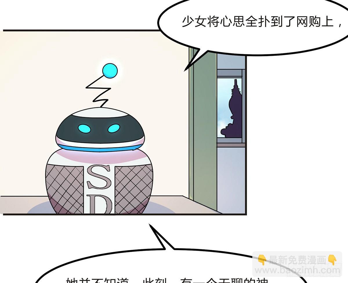 灭爸牌灭蚊枪(1/3)-第5话