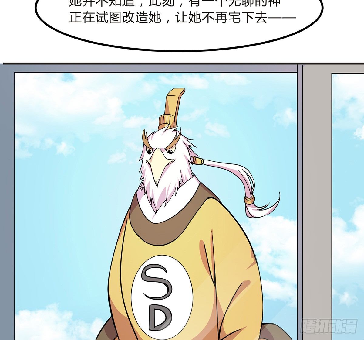 灭爸牌灭蚊枪(1/3)-第5话