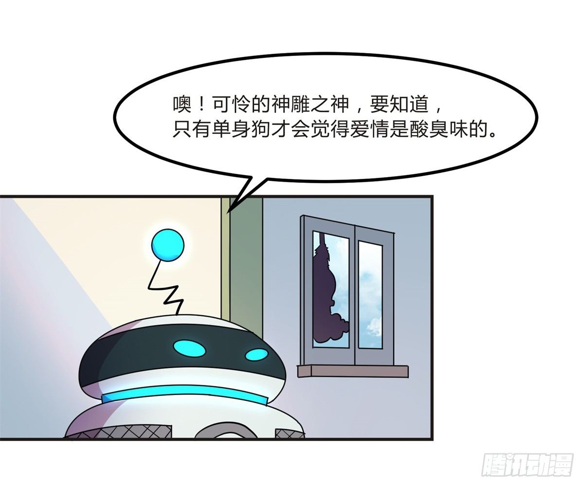 灭爸牌灭蚊枪(1/3)-第5话