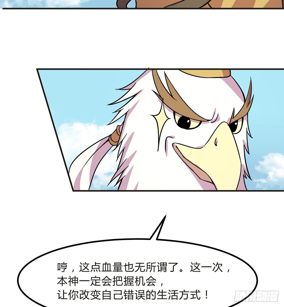 灭爸牌灭蚊枪(1/3)-第5话