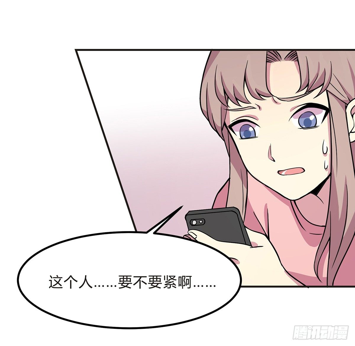 灭爸牌灭蚊枪(1/3)-第5话