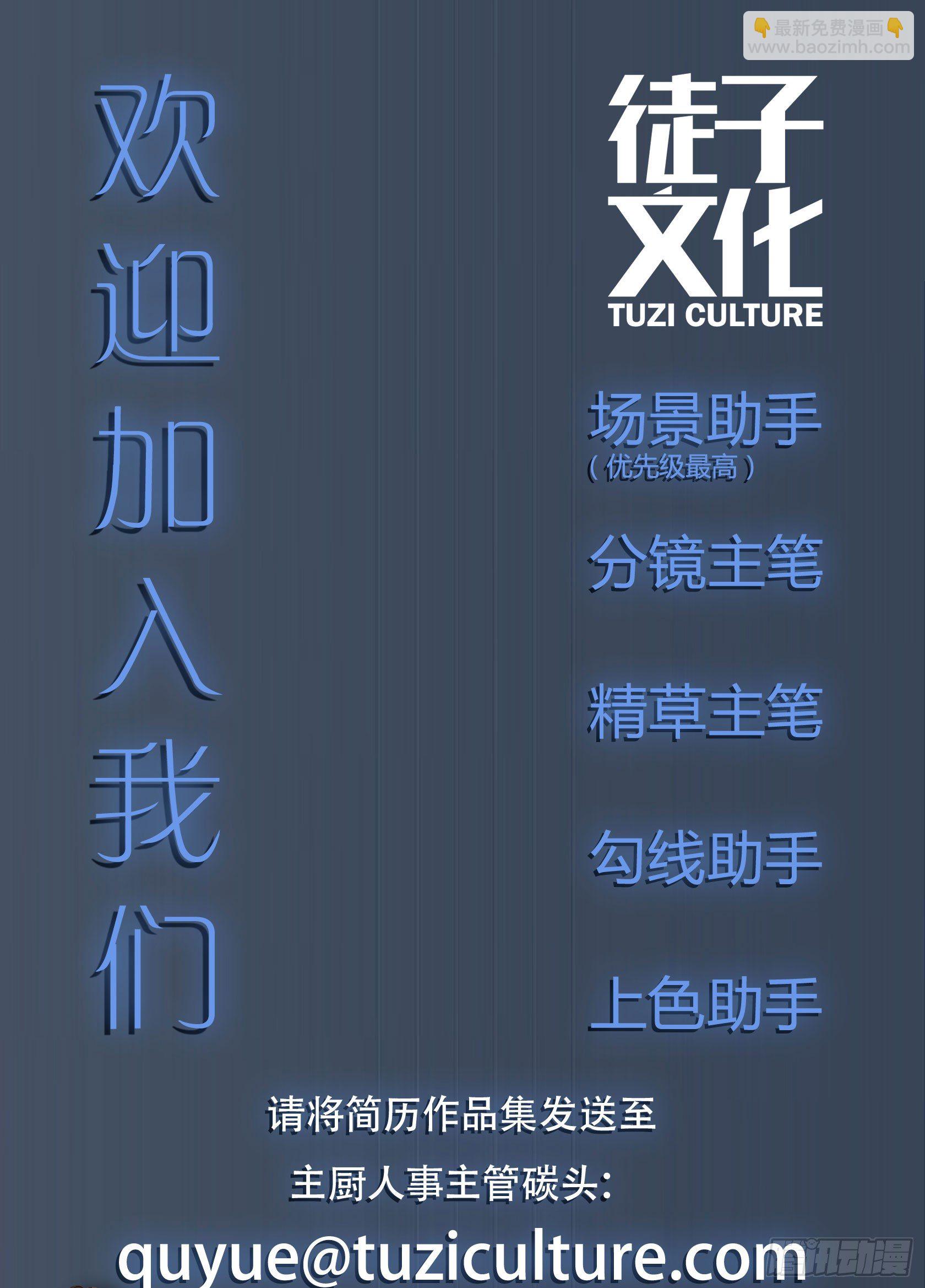 [短篇]公交弹射器-第41话