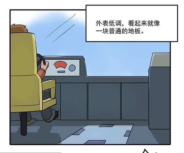 [短篇]公交弹射器-第41话