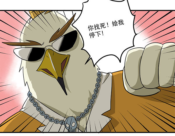 [短篇]公交弹射器-第41话