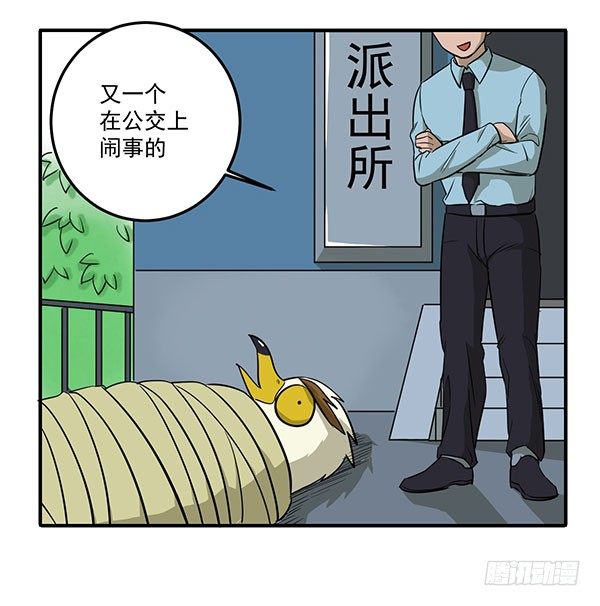 [短篇]公交弹射器-第41话