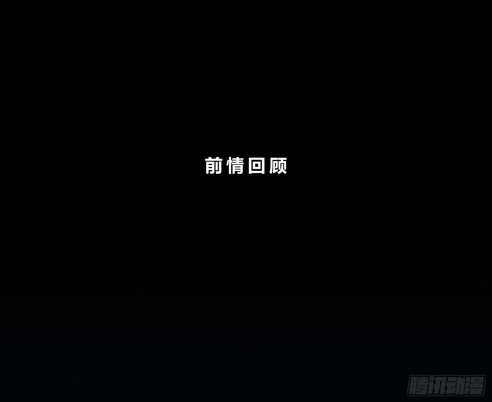 狼灭牌跑步机（上）(1/2)-第45话