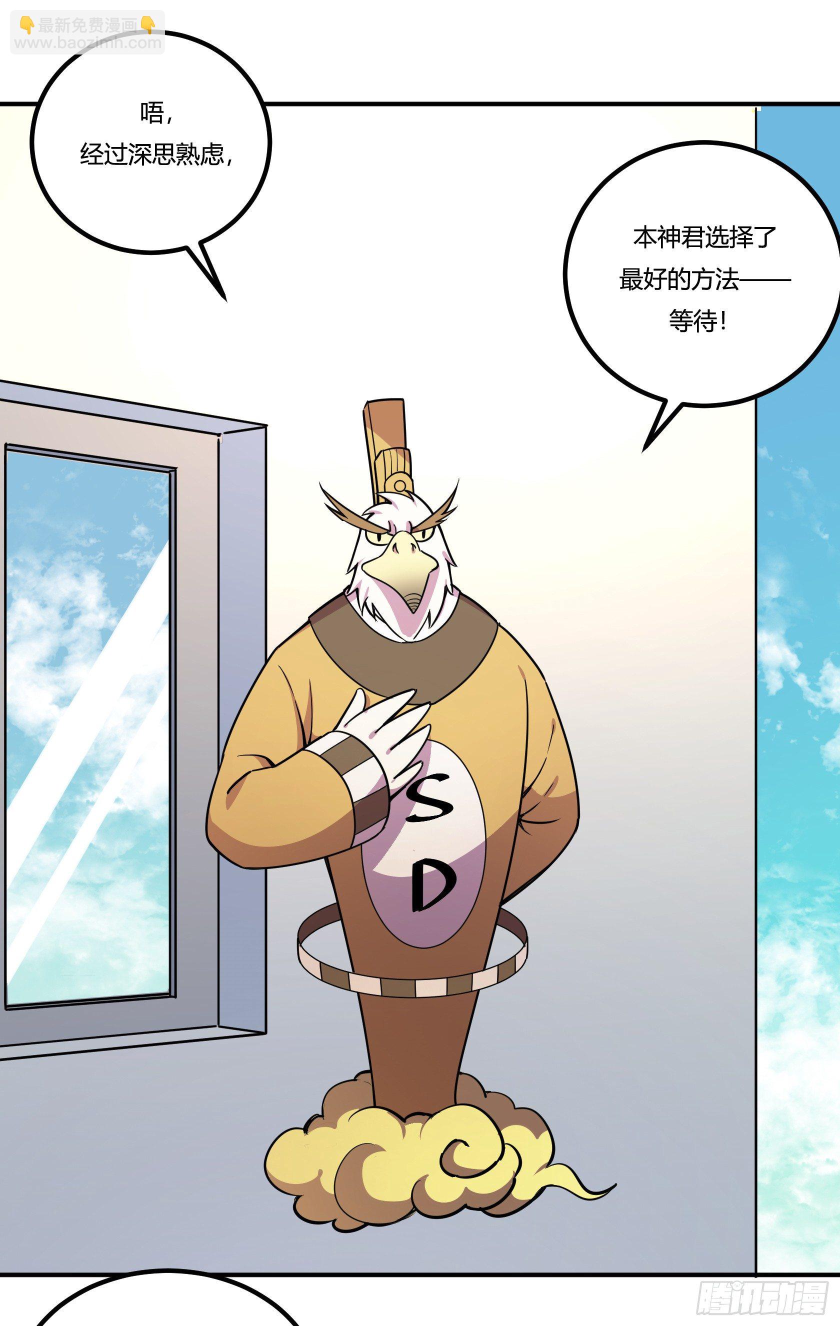 狼灭牌跑步机（上）(1/2)-第45话