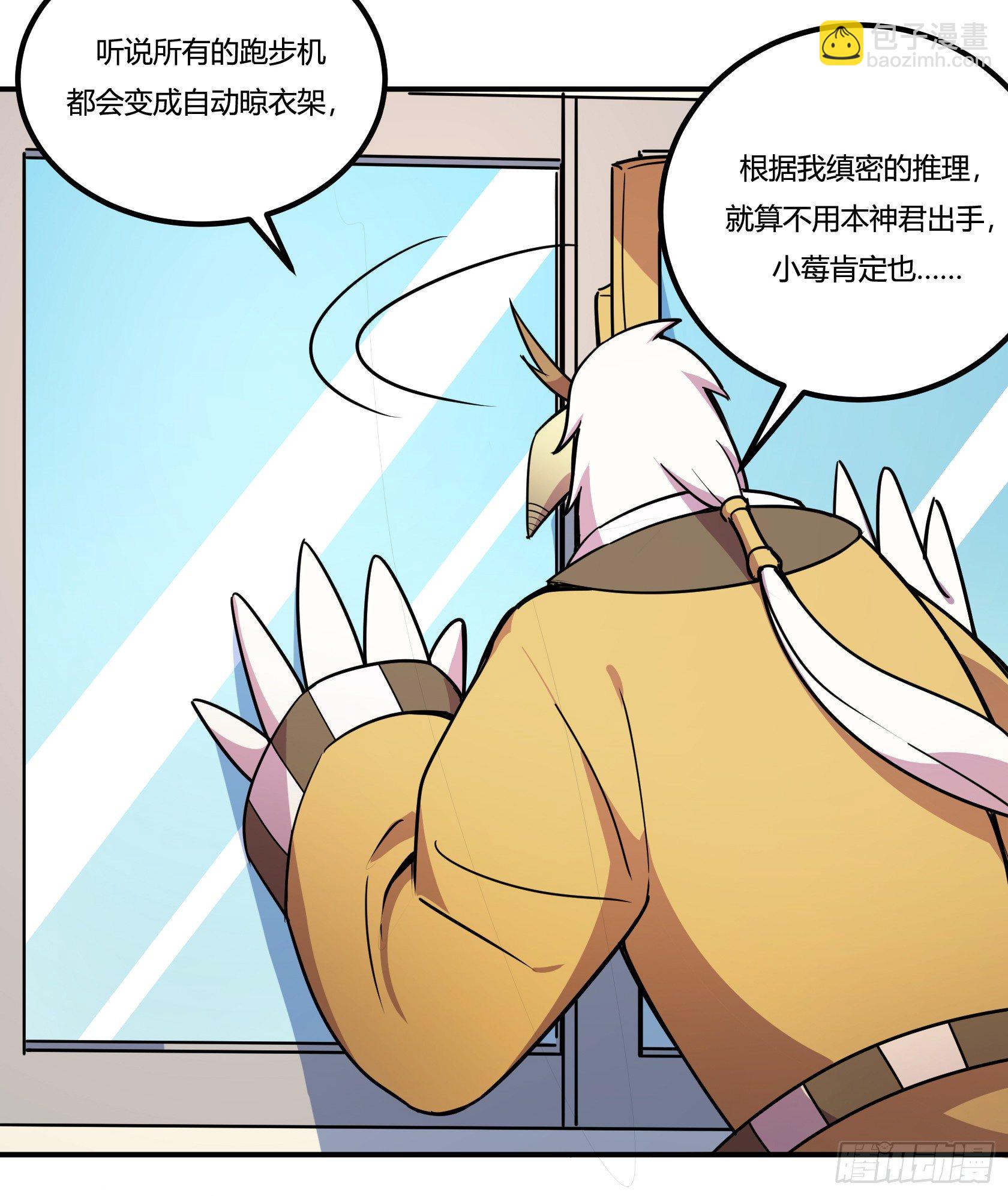 狼灭牌跑步机（上）(1/2)-第45话