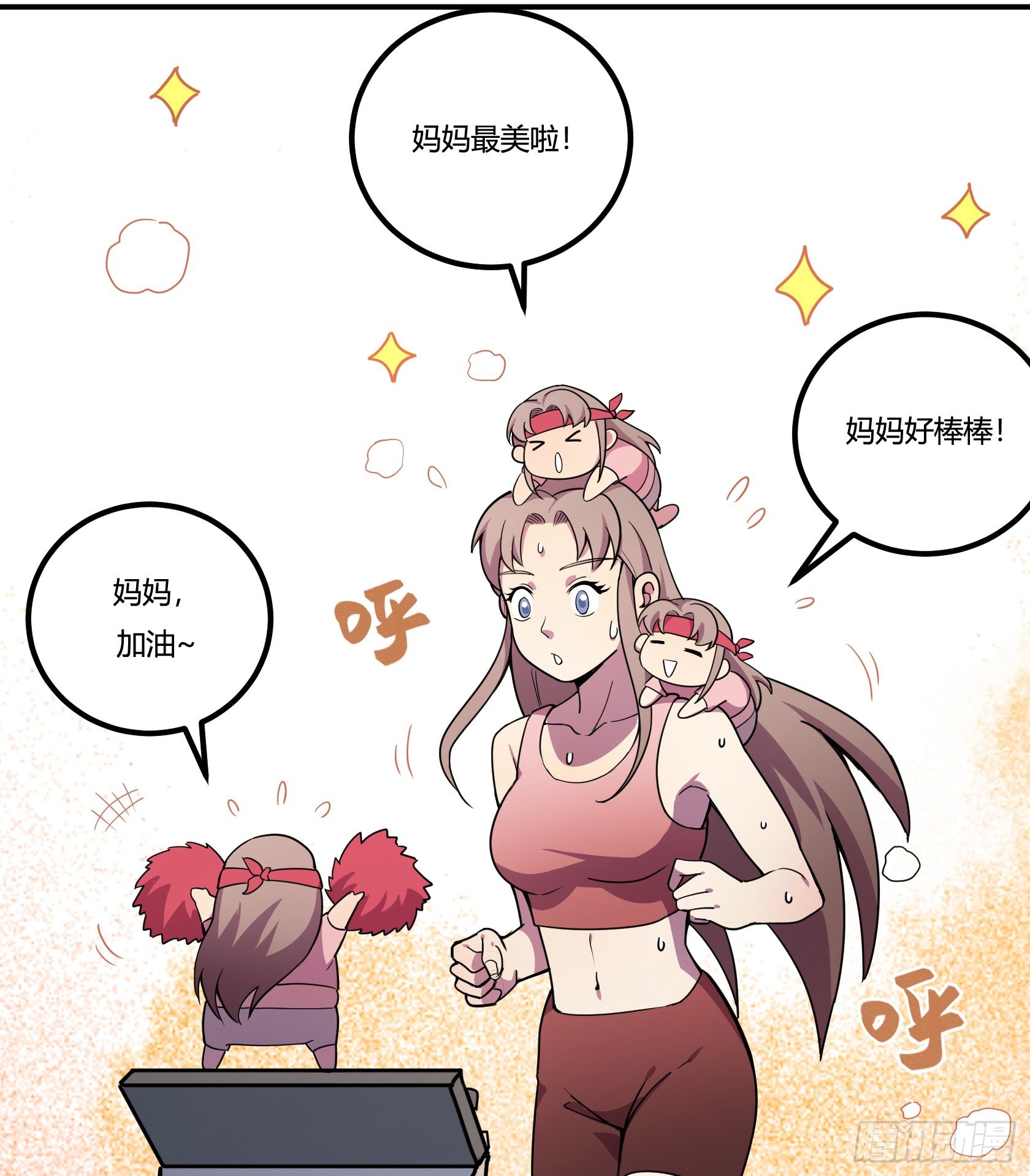 狼灭牌跑步机（上）(1/2)-第45话