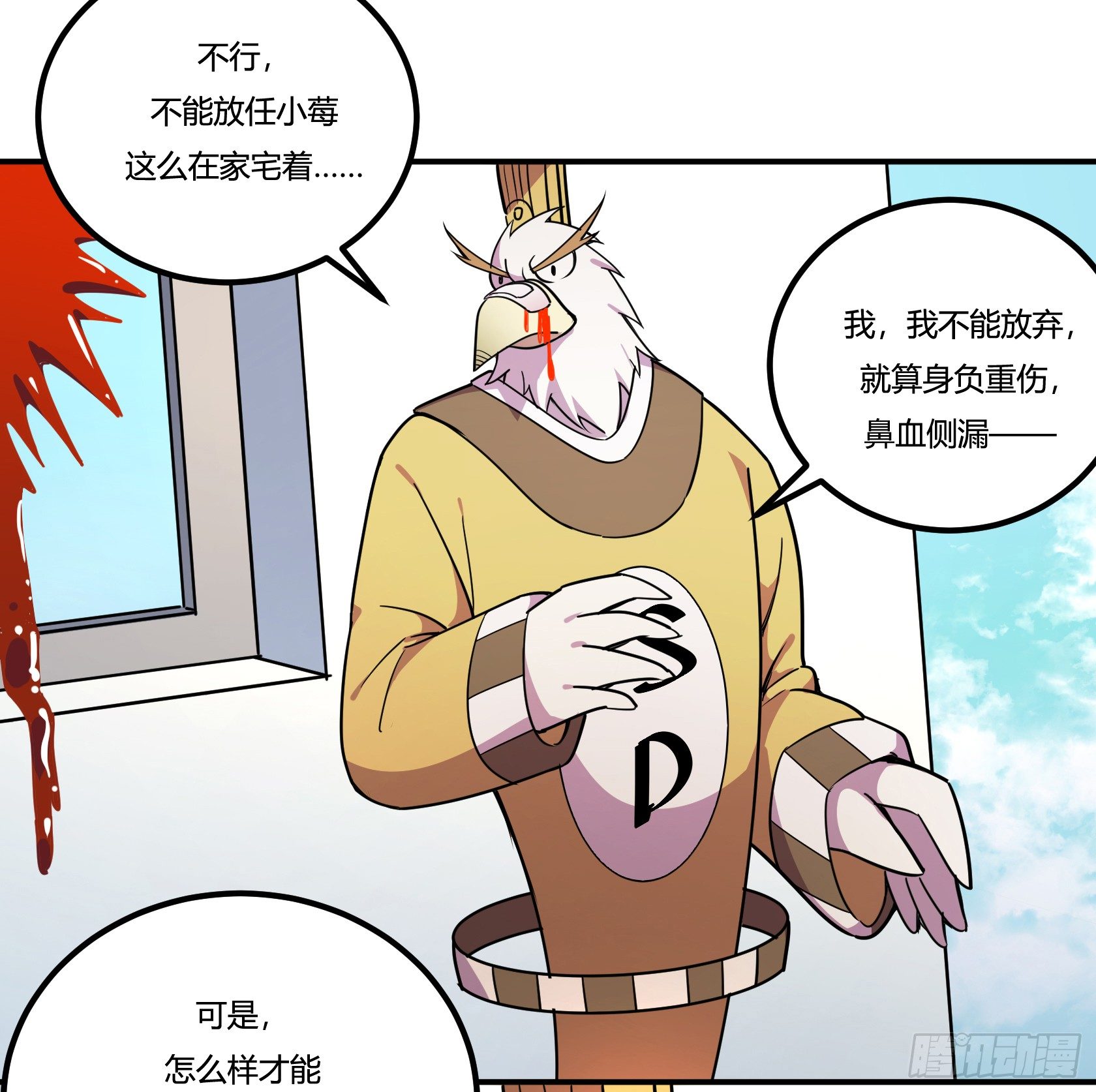 狼灭牌跑步机（上）(1/2)-第45话