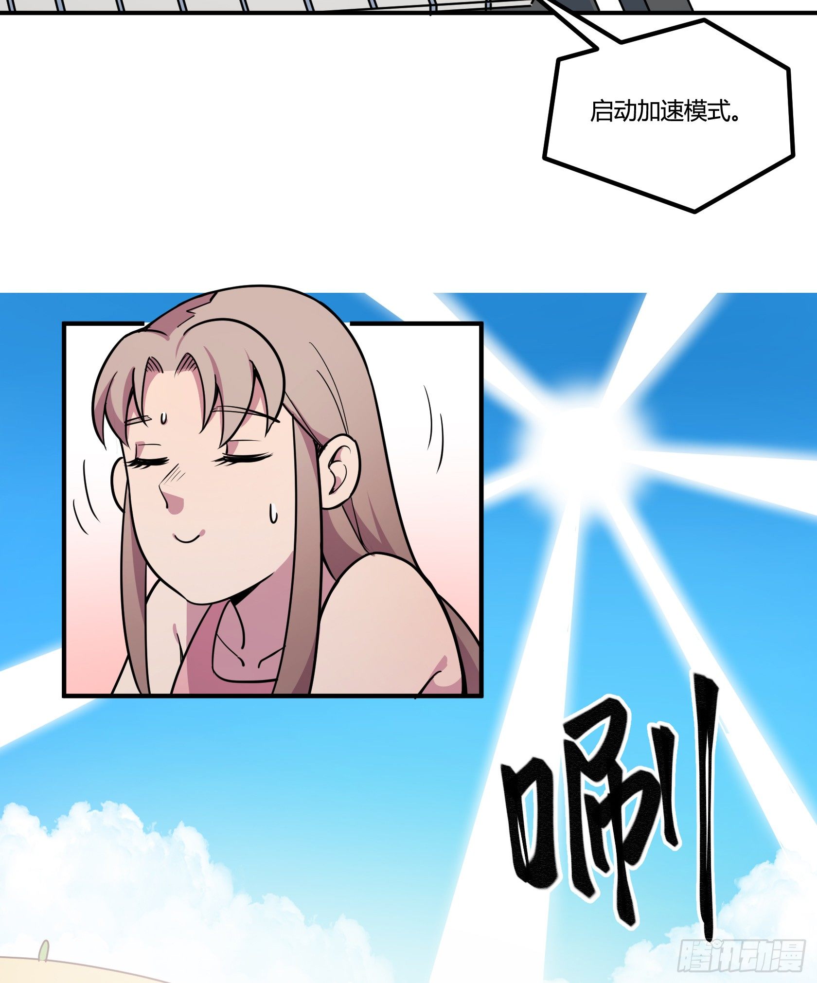 狼灭牌跑步机（上）(1/2)-第45话