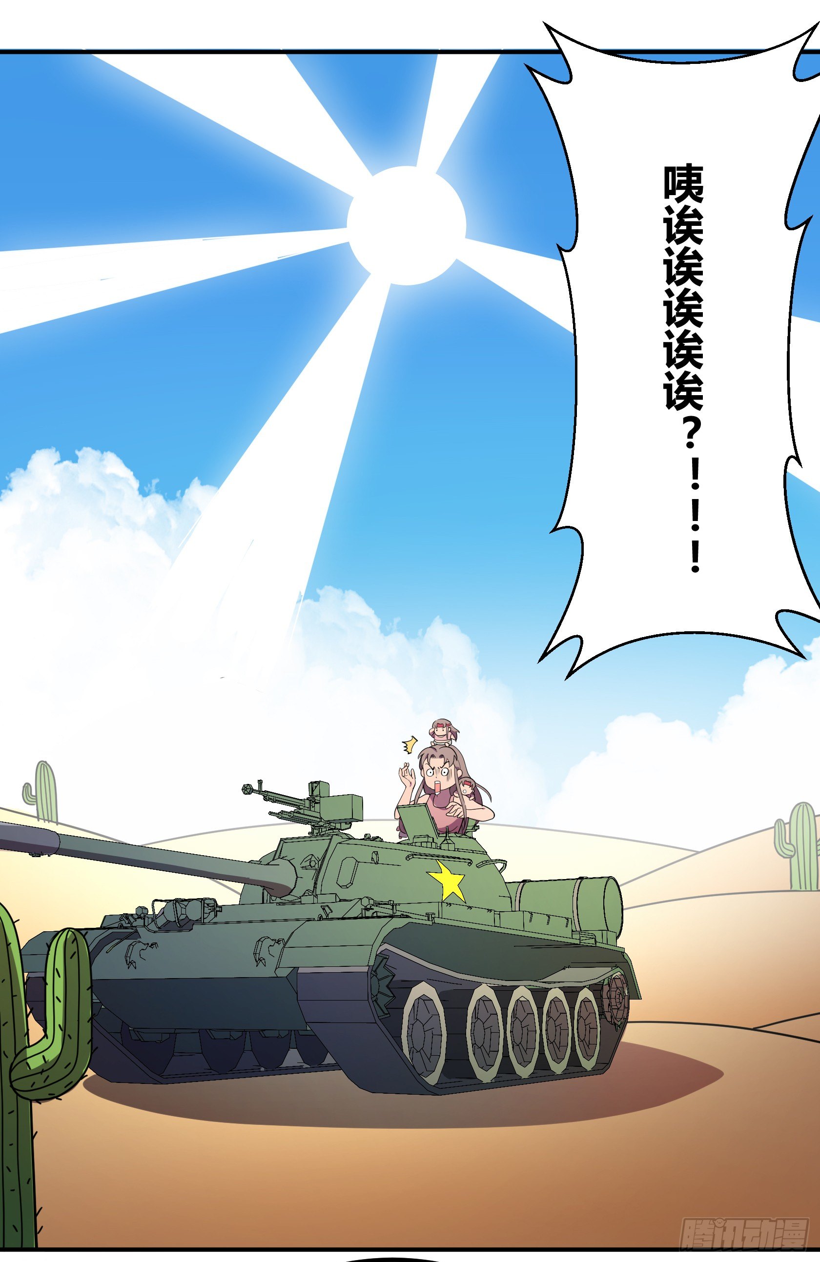 狼灭牌跑步机（上）(1/2)-第45话