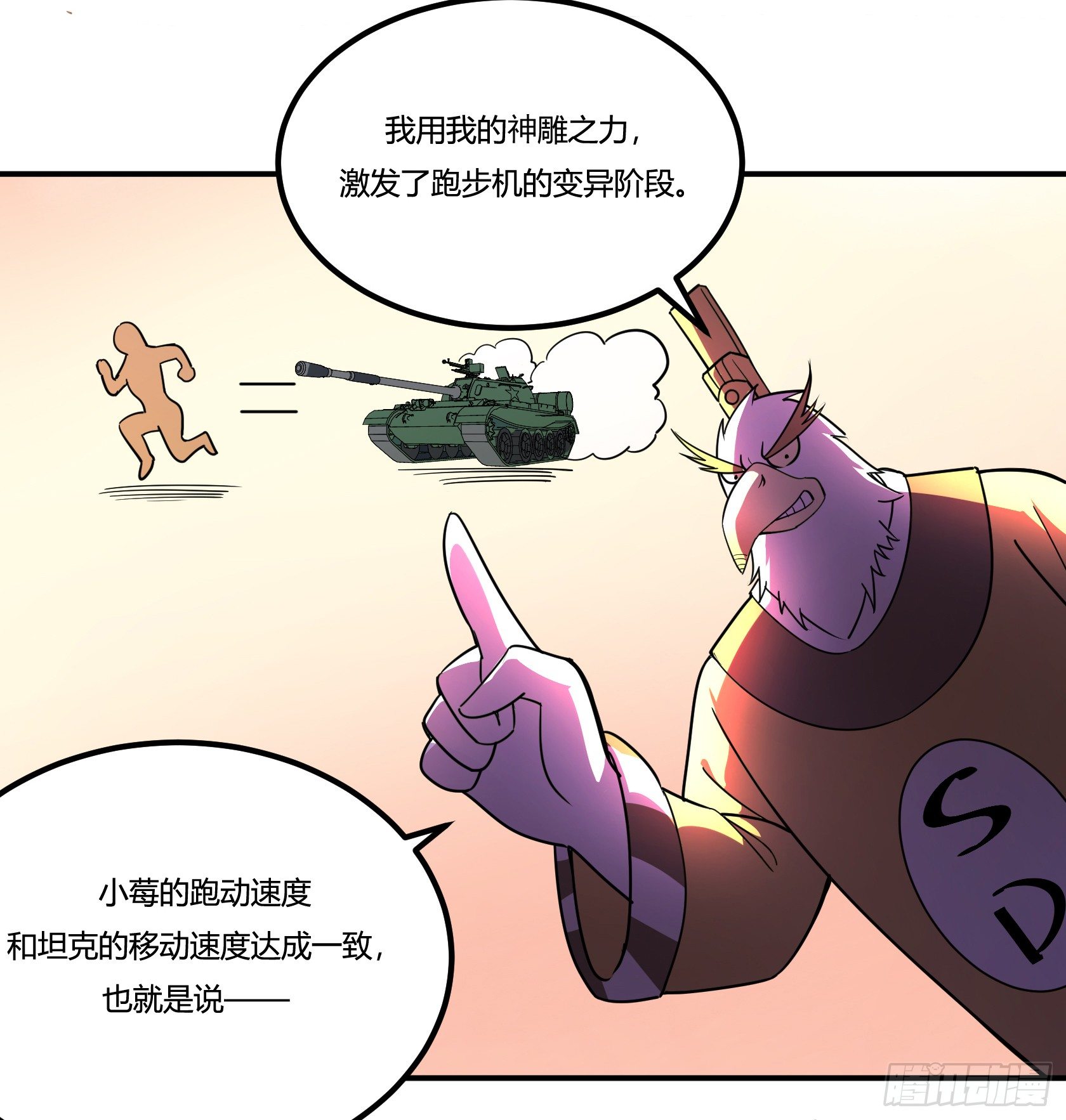 狼灭牌跑步机（上）(1/2)-第45话