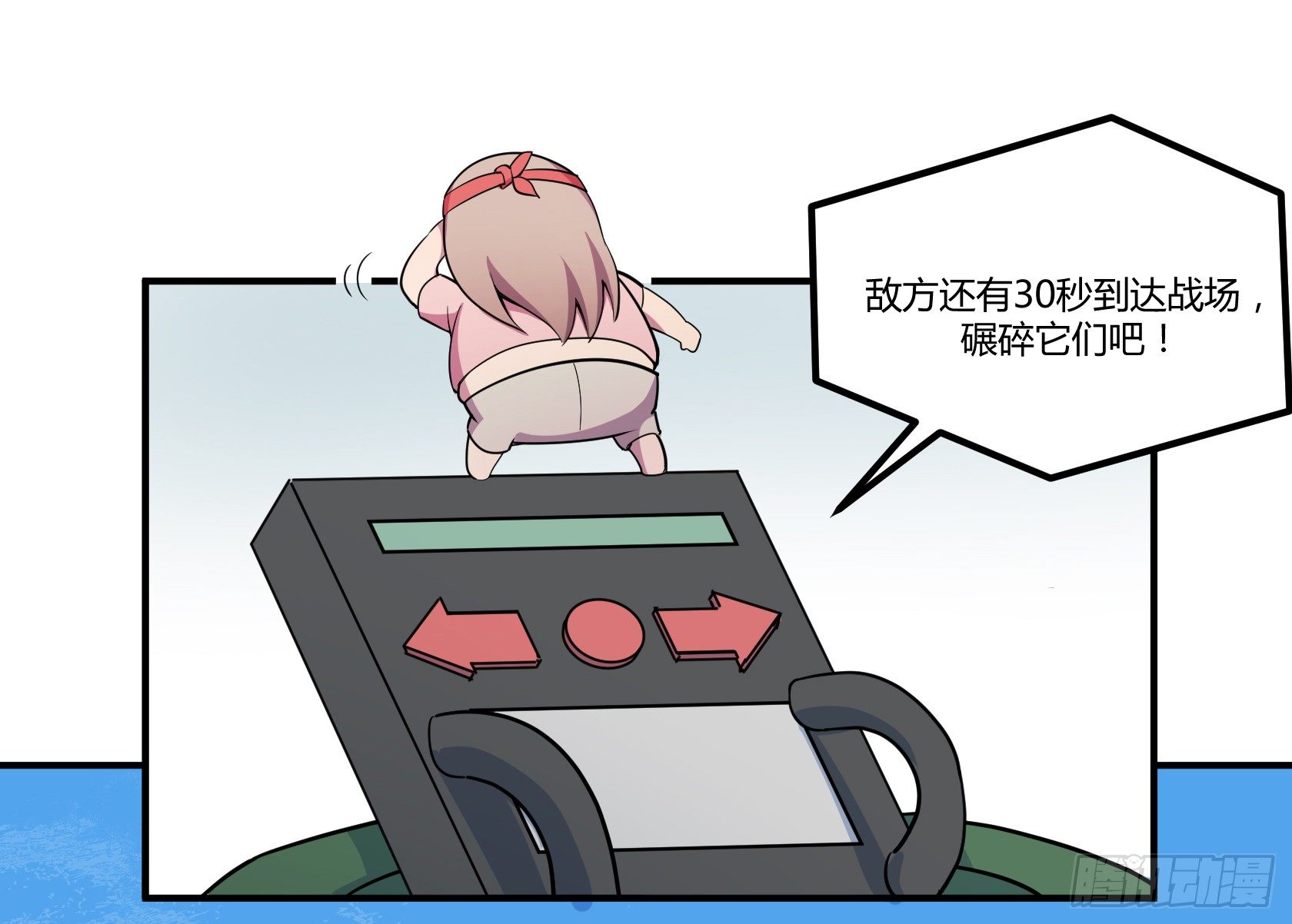 狼灭牌跑步机（上）(1/2)-第45话