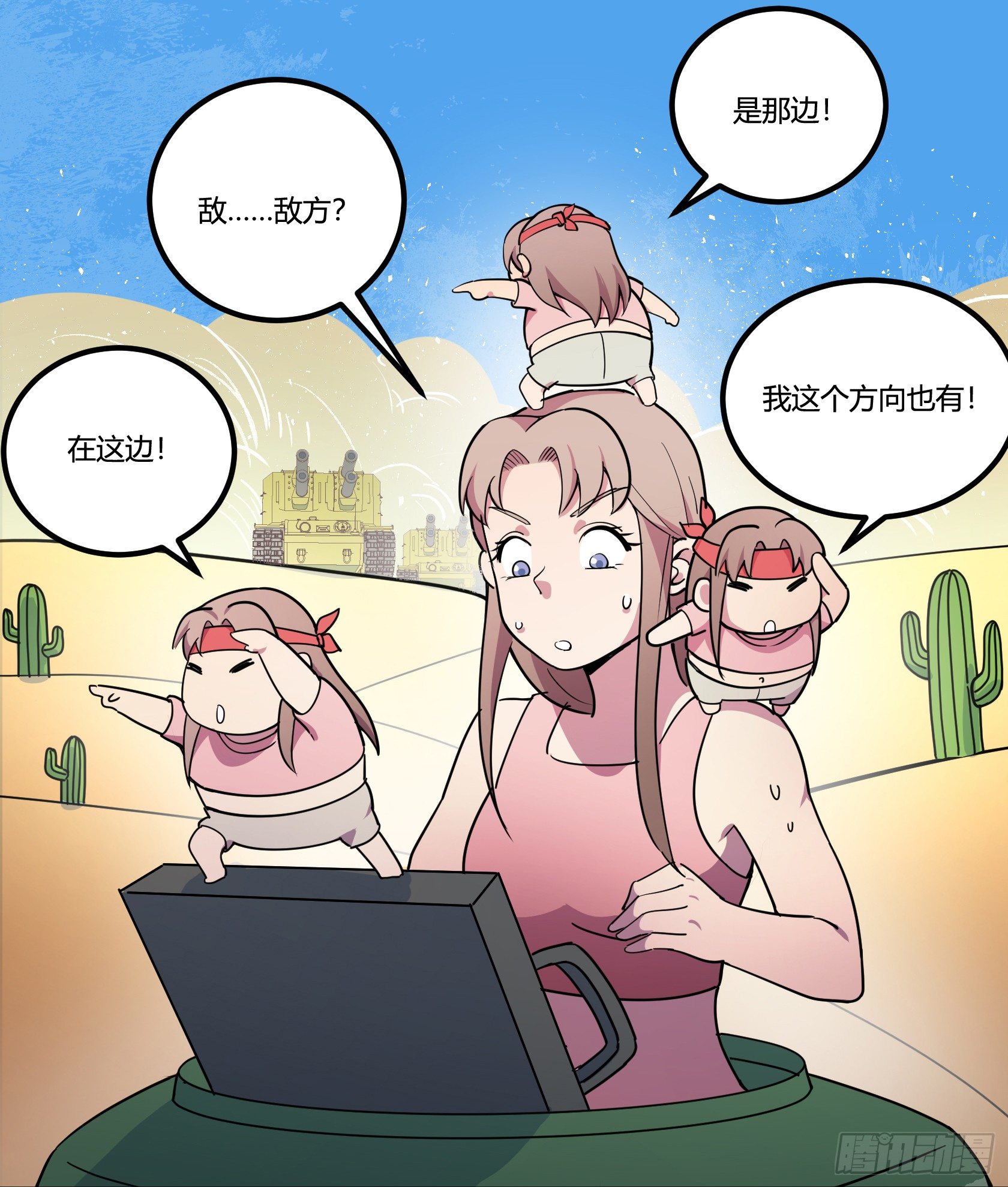狼灭牌跑步机（上）(1/2)-第45话