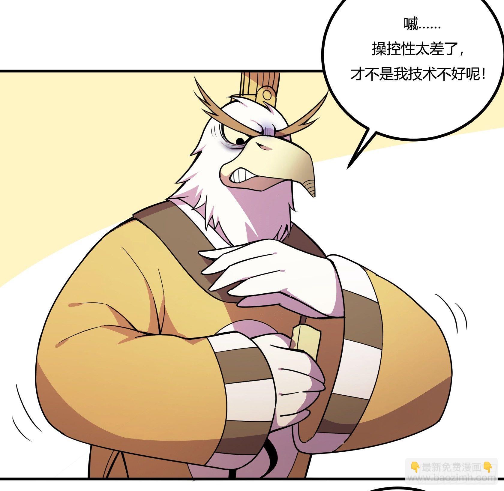 狼灭牌跑步机（上）(1/2)-第45话