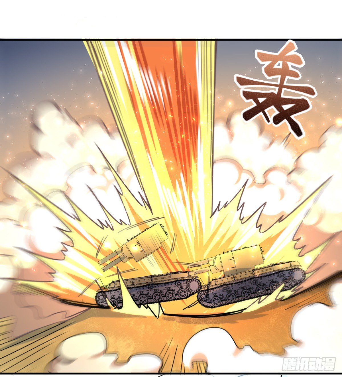 狼灭牌跑步机（下）(1/2)-第49话