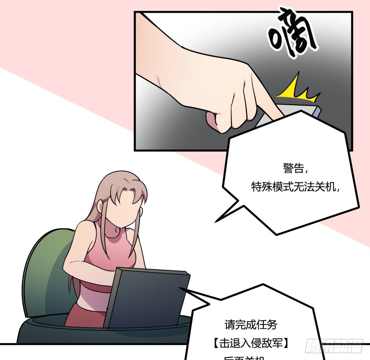 狼灭牌跑步机（下）(1/2)-第49话