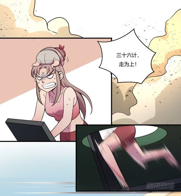 狼灭牌跑步机（下）(1/2)-第49话