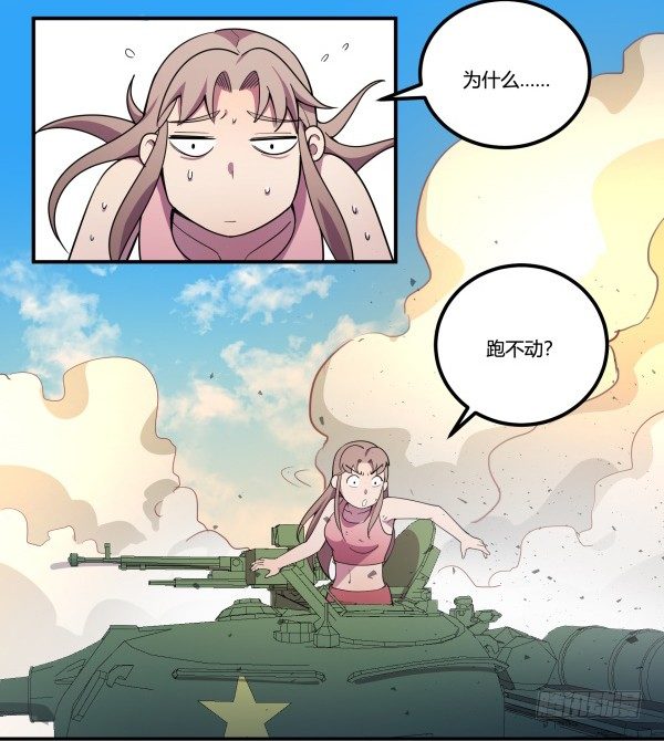 狼灭牌跑步机（下）(1/2)-第49话