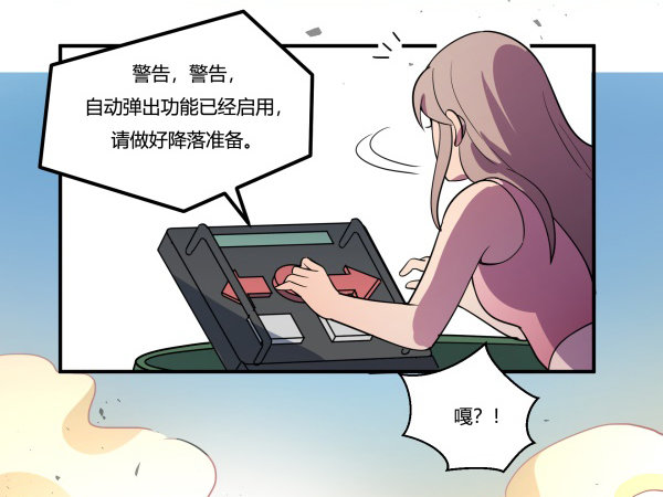 狼灭牌跑步机（下）(1/2)-第49话