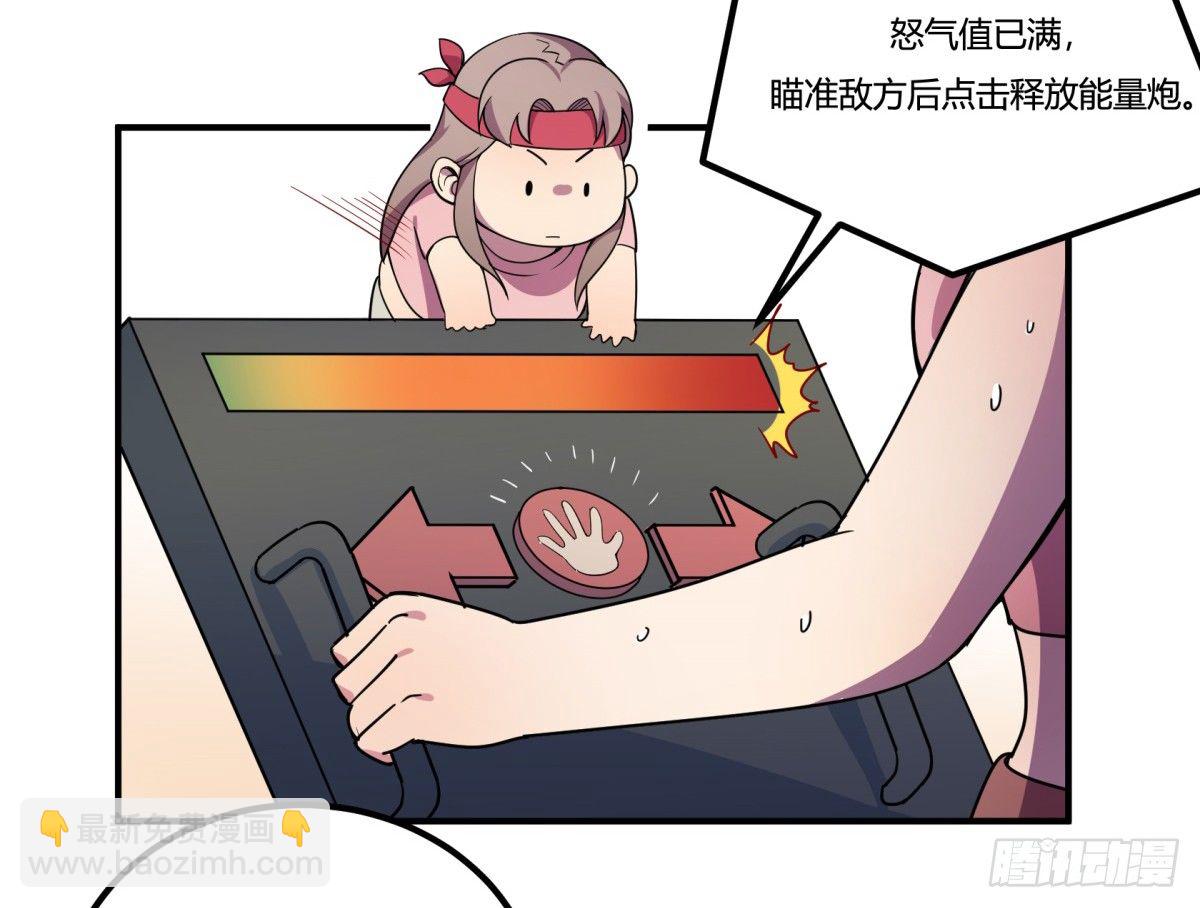 狼灭牌跑步机（下）(1/2)-第49话