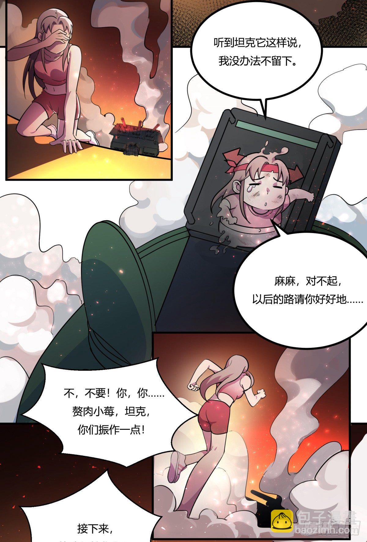 狼灭牌跑步机（下）(1/2)-第49话