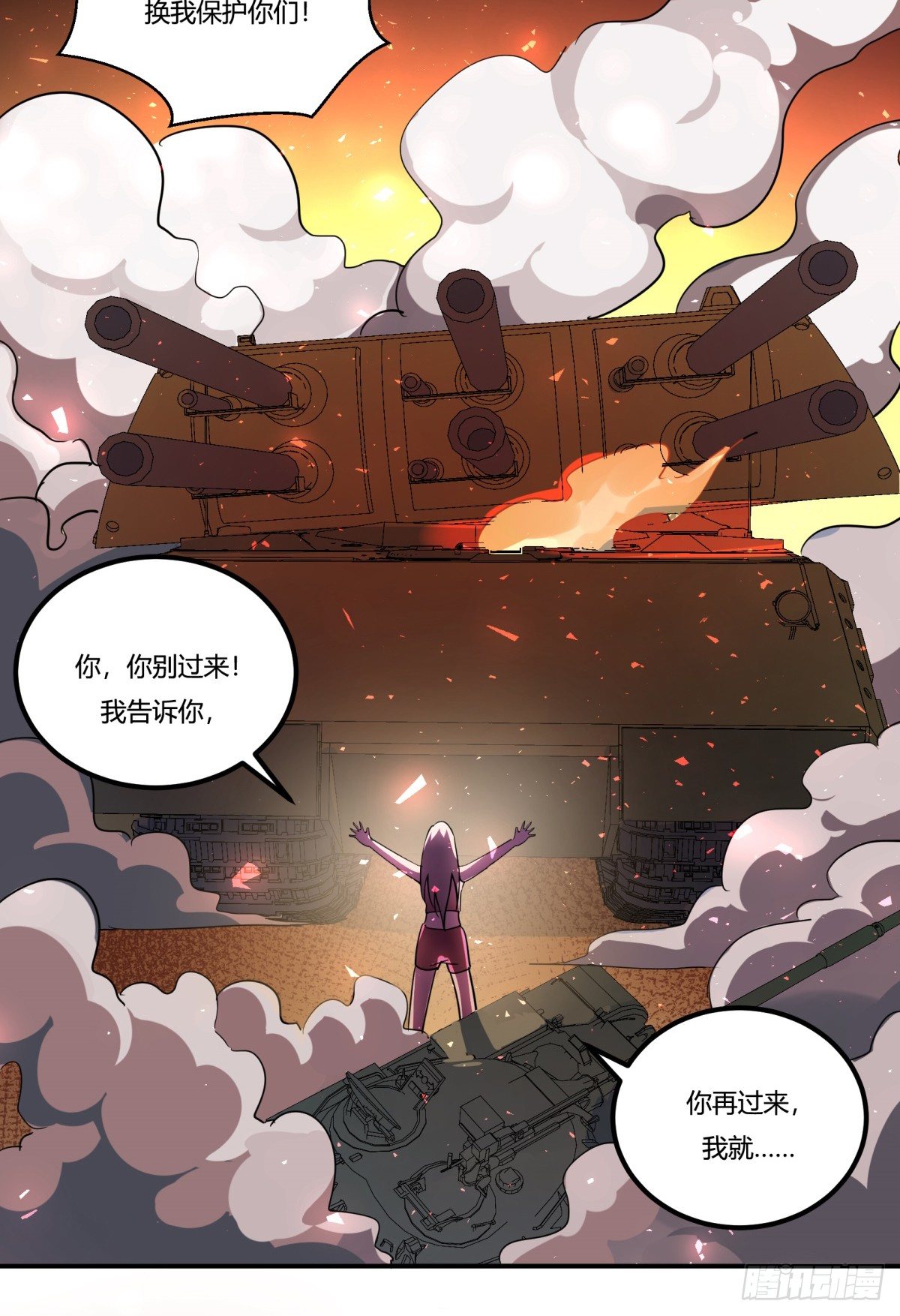 狼灭牌跑步机（下）(1/2)-第49话