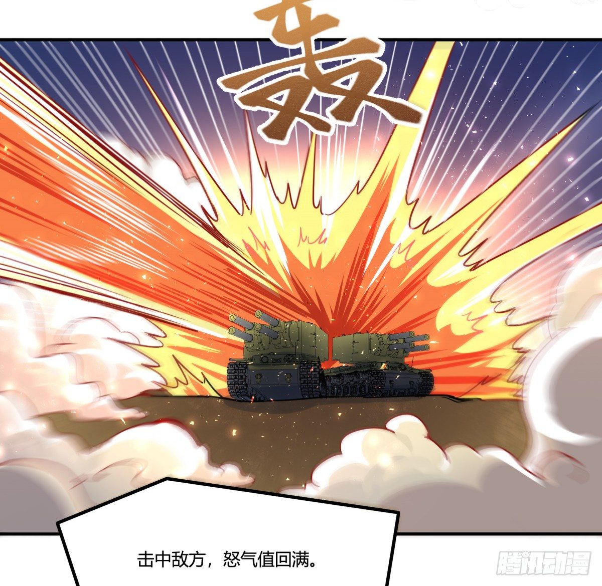 狼灭牌跑步机（下）(1/2)-第49话
