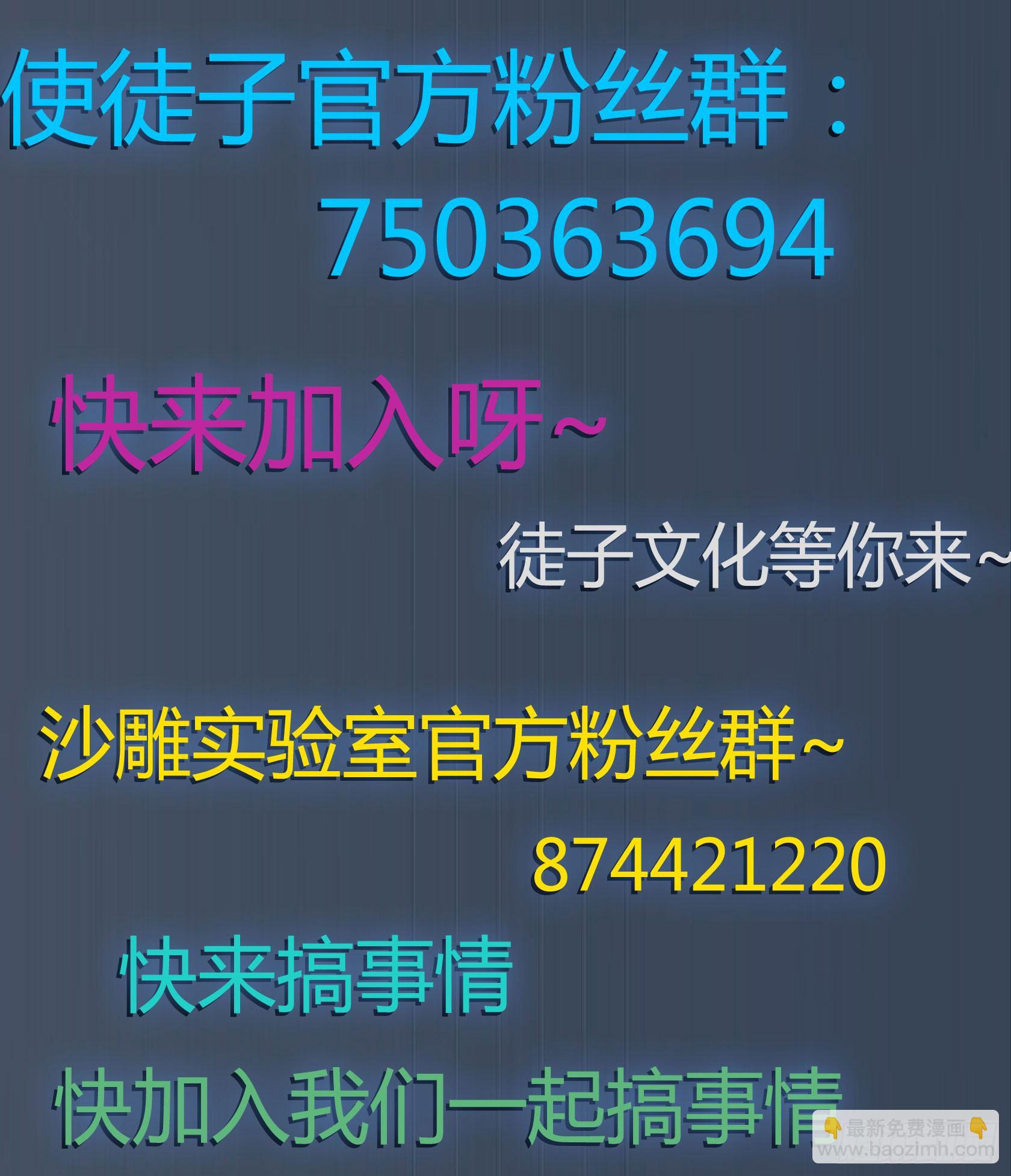 [短篇]便携暖炉-第51话