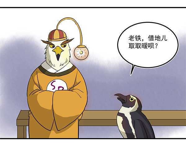 [短篇]便携暖炉-第51话