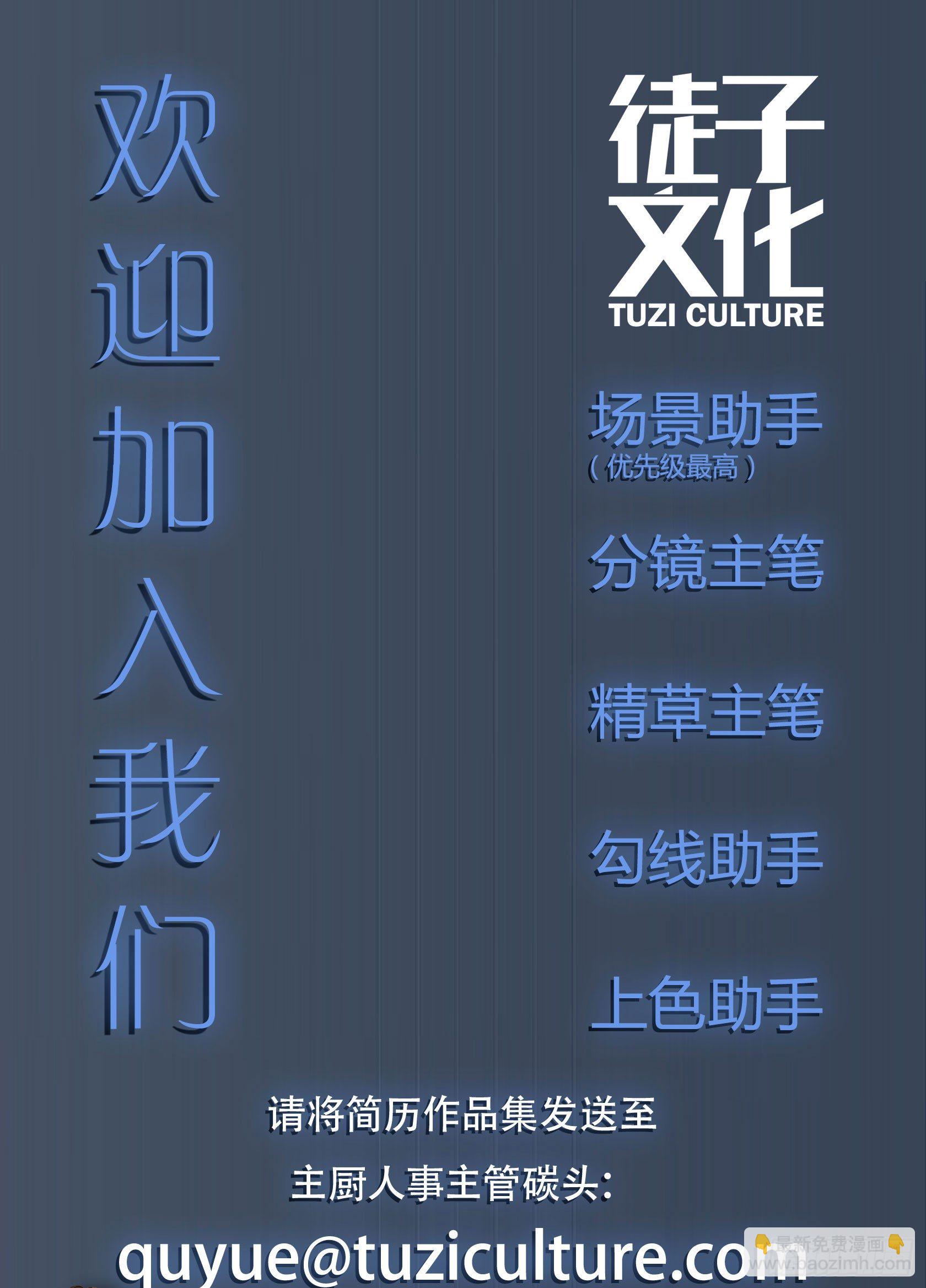 [短篇]便携暖炉-第51话