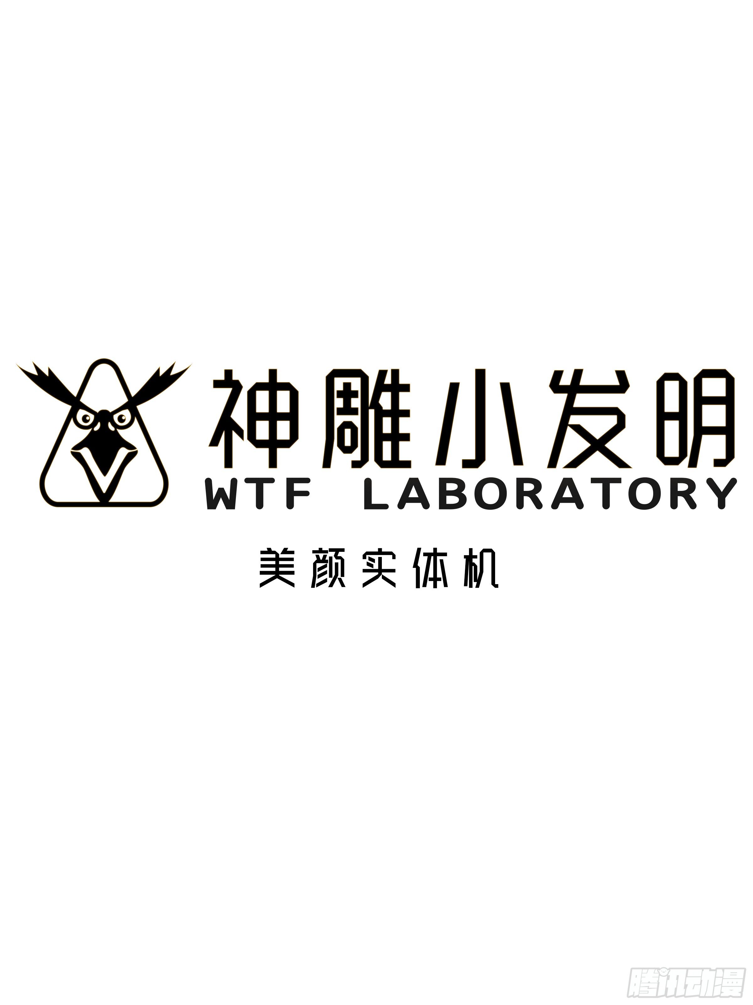 [短篇]美颜实体机-第53话