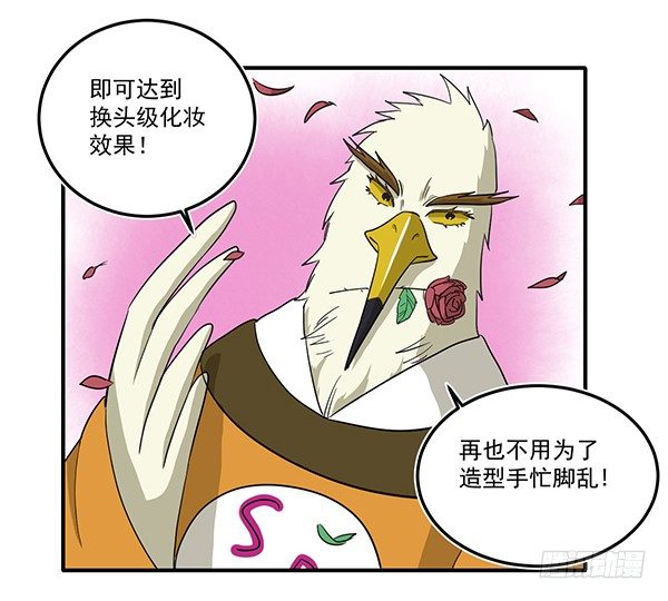 [短篇]美颜实体机-第53话