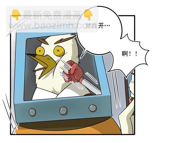 [短篇]美颜实体机-第53话