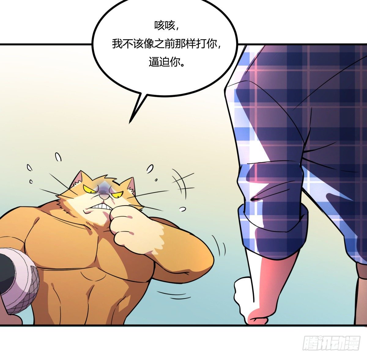 拒绝家暴，从我做起（下）(1/2)-第55话