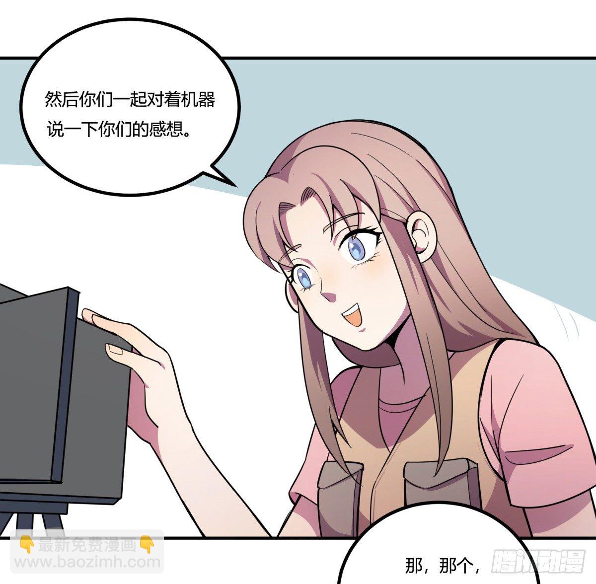 拒绝家暴，从我做起（下）(1/2)-第55话