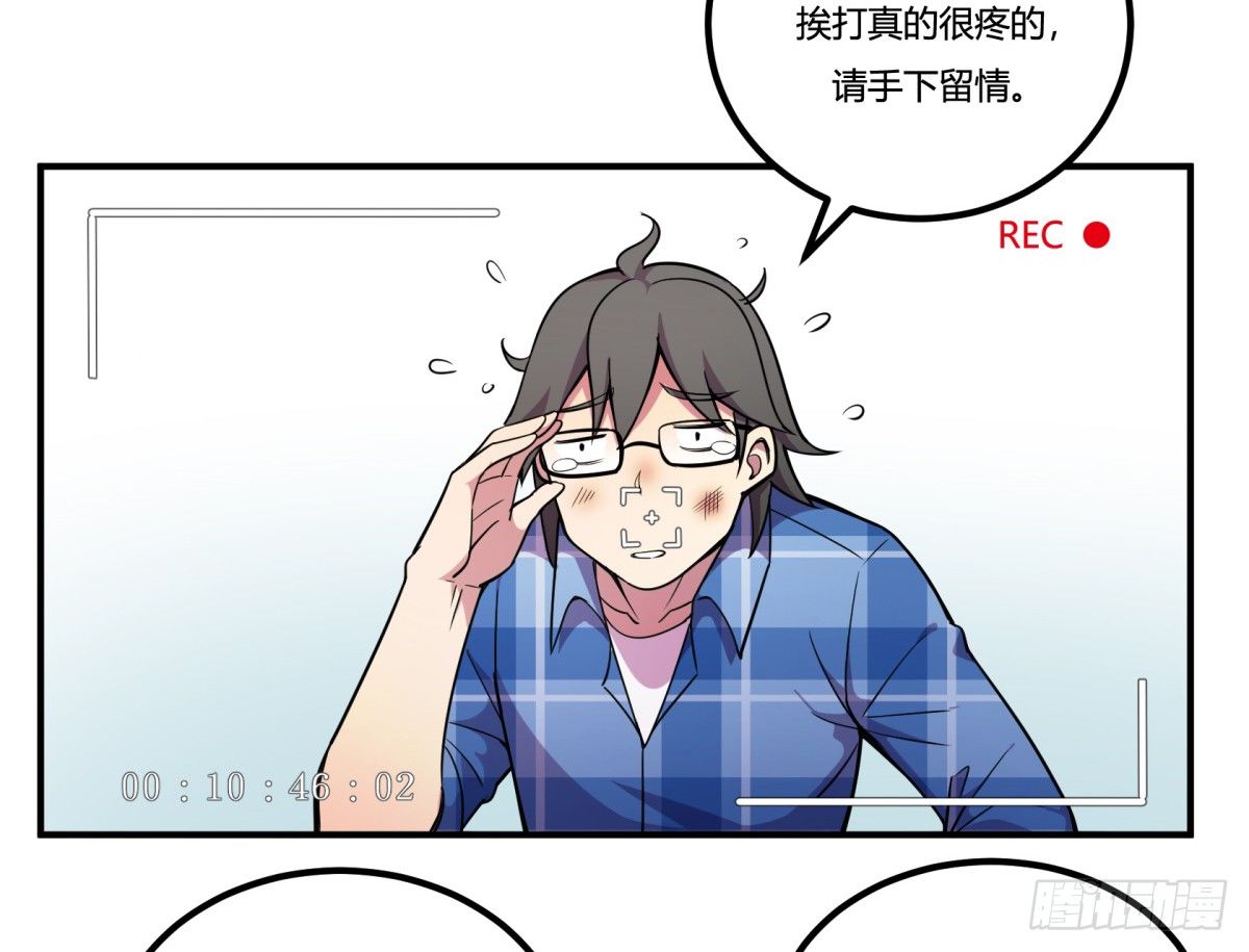 拒绝家暴，从我做起（下）(1/2)-第55话