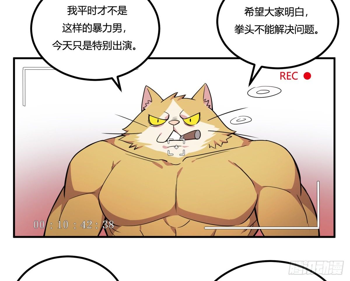 拒绝家暴，从我做起（下）(1/2)-第55话