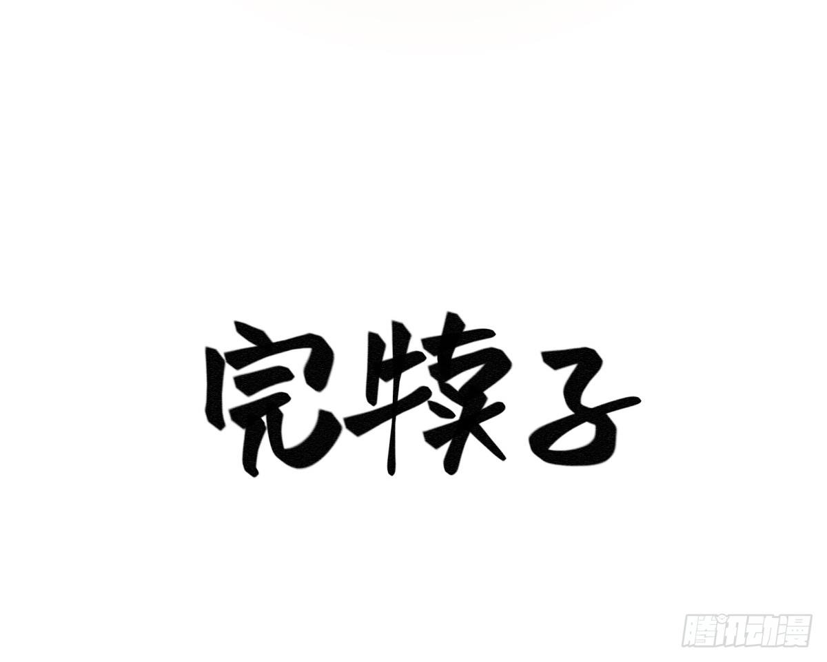 拒绝家暴，从我做起（下）(1/2)-第55话