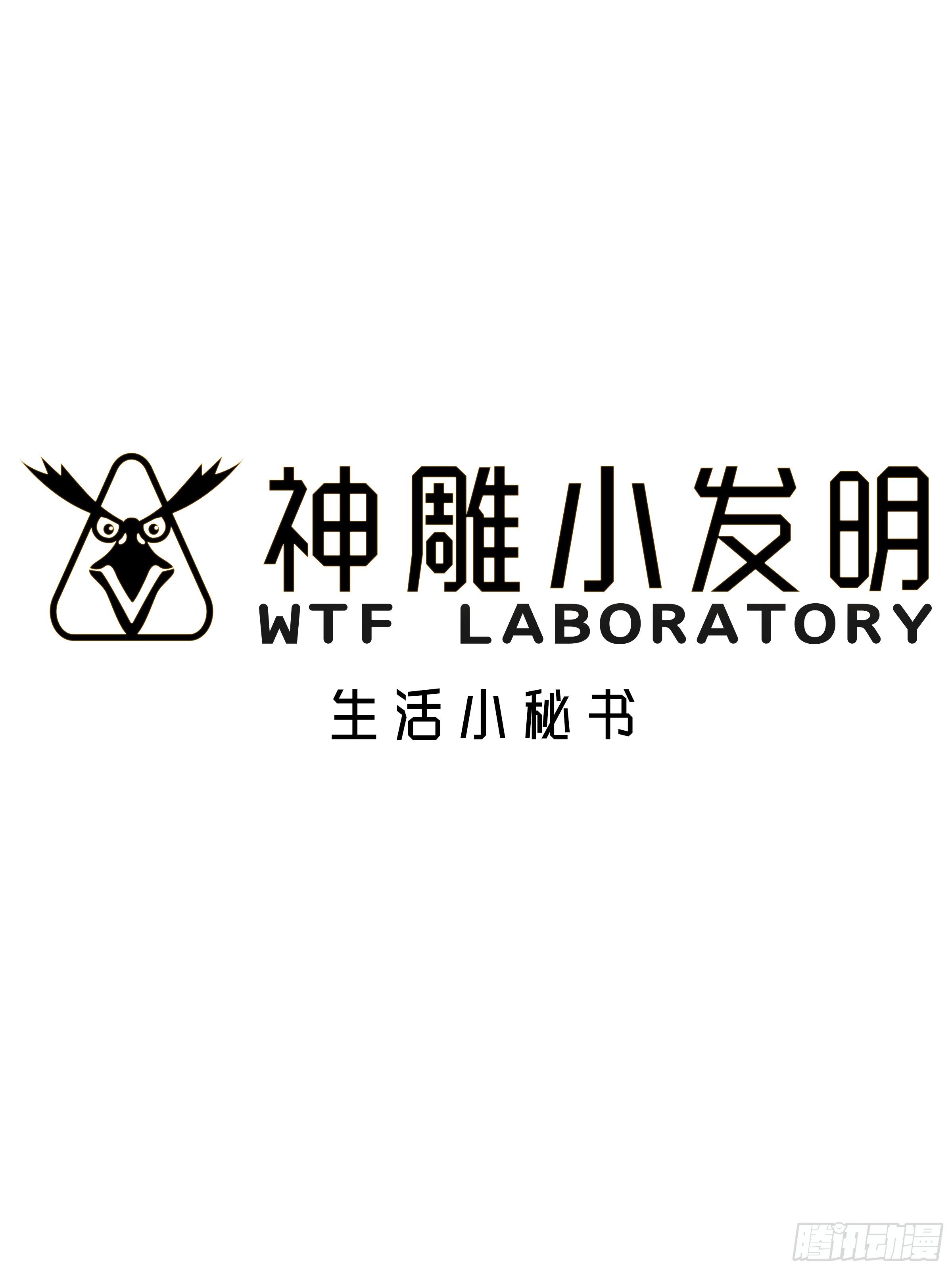[短篇]生活小秘书-第57话