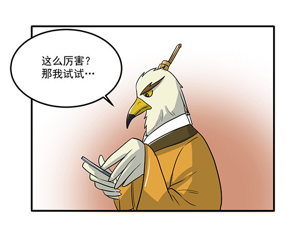 [短篇]红包计算器-第59话