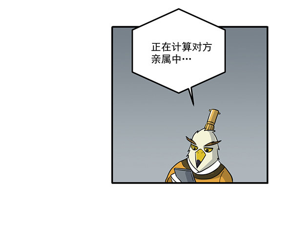 [短篇]红包计算器-第59话