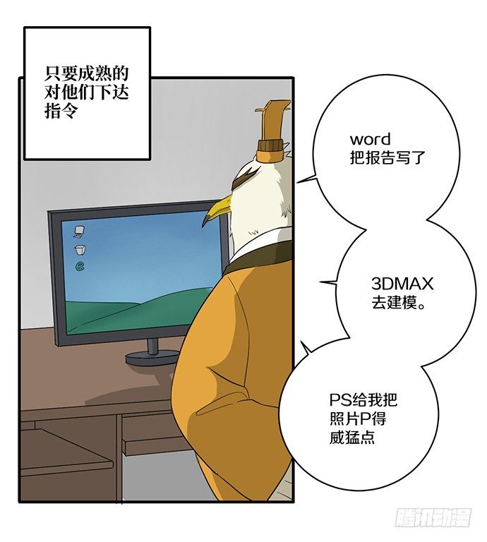 ［短篇］成熟的软件-第7话